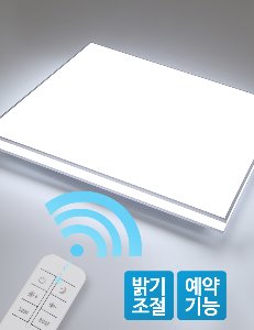 LED 하이큐 사각방등 50W/일반형,리모컨형